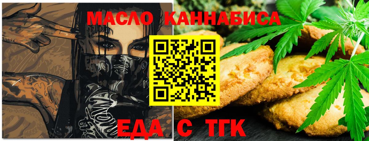 Canna-Cookies конопля  Вход с VPN  Кувандык 
