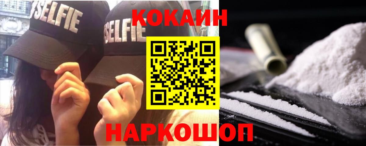 КОКАИН  Cocaine Боливия  Кувандык  Вход с VPN  Кокаин 97% 