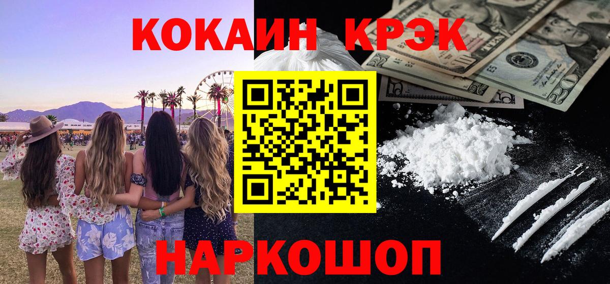Cocaine 98% Кувандык