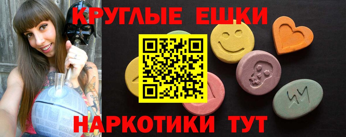 ЭКСТАЗИ Cube  Ecstasy 280мг  mega ONION  Экстази  Кувандык  даркнет формула  Вход с VPN 