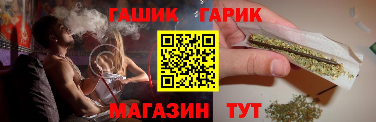 ГАШ убойный Кувандык