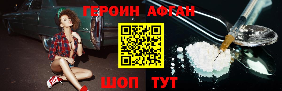 Кувандык  Героин хмурый  Героин  Вход с VPN 