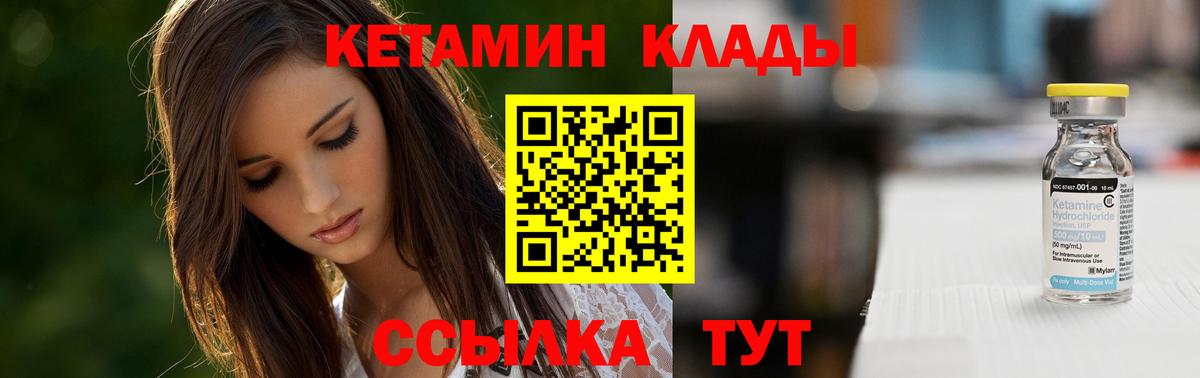 Кетамин VHQ Кувандык