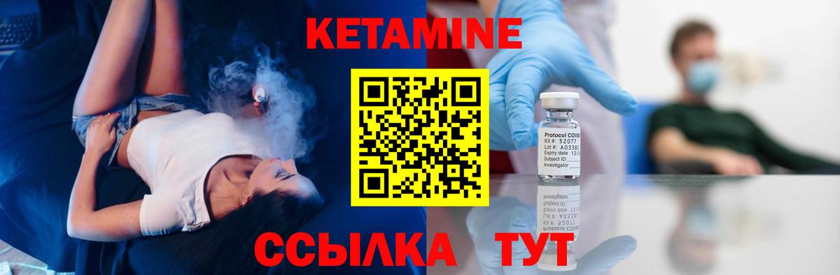 КЕТАМИН VHQ  Кетамин VHQ  Кувандык  гидра онион  Вход с VPN 