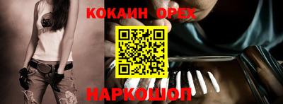 синтетический гашиш Новокубанск
