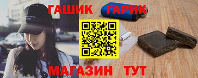 синтетический гашиш Новокубанск