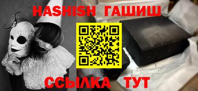 синтетический гашиш Новокубанск
