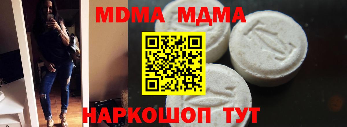MDMA crystal  МДМА молли  Вход с VPN  Кувандык 