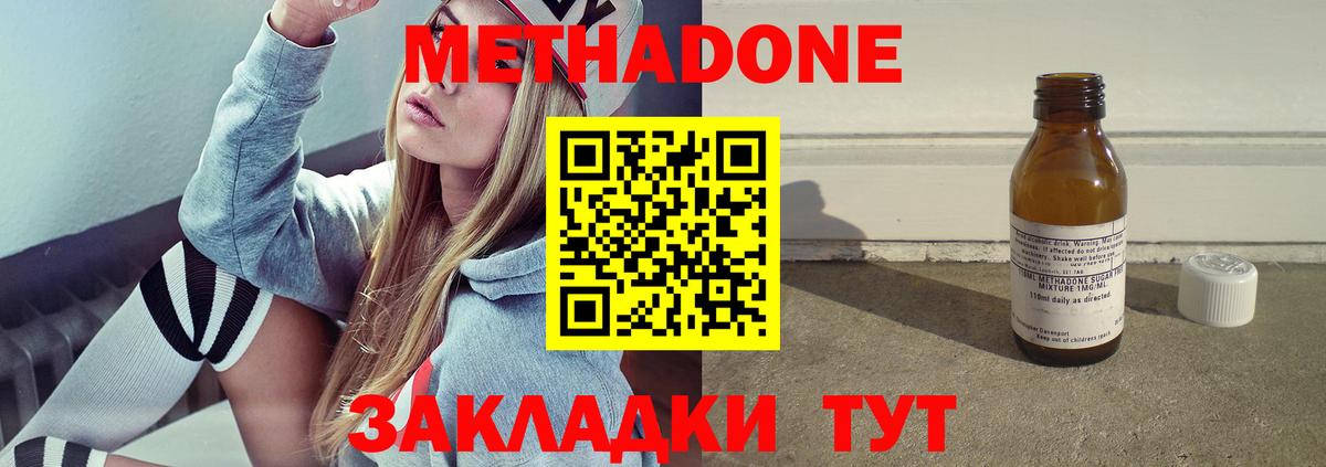 Кувандык  Метадон VHQ  kraken маркетплейс  Метадон белоснежный  Вход с VPN 