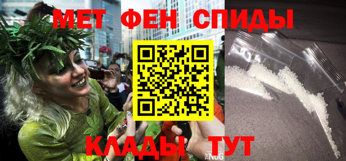 Первитин мет Кувандык