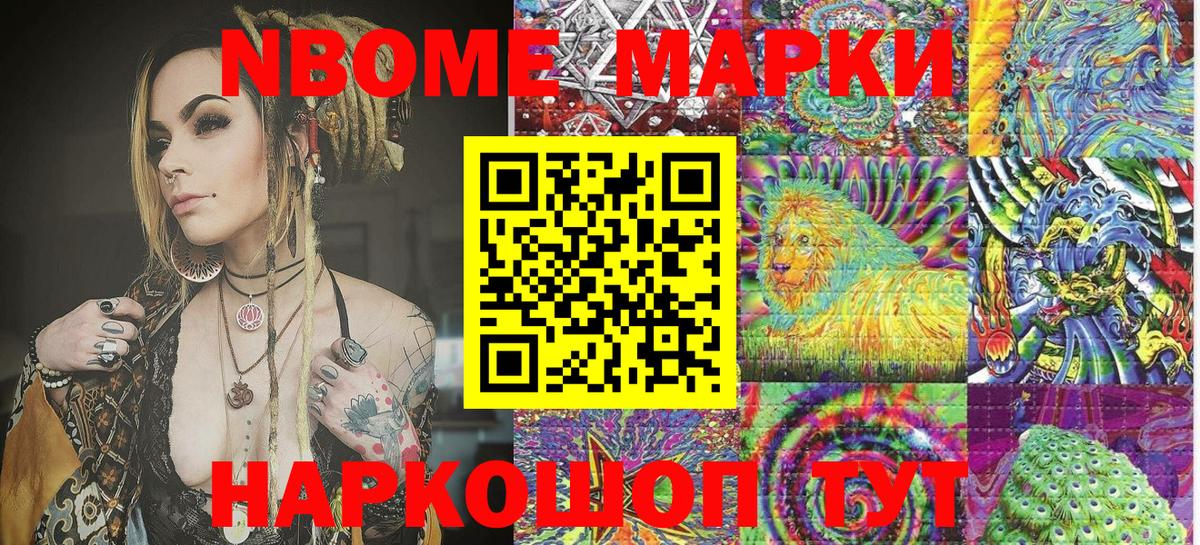 Марки 25I-NBOMe 1,5мг  Марки 25I-NBOMe 1,5мг  Кувандык  Вход с VPN 