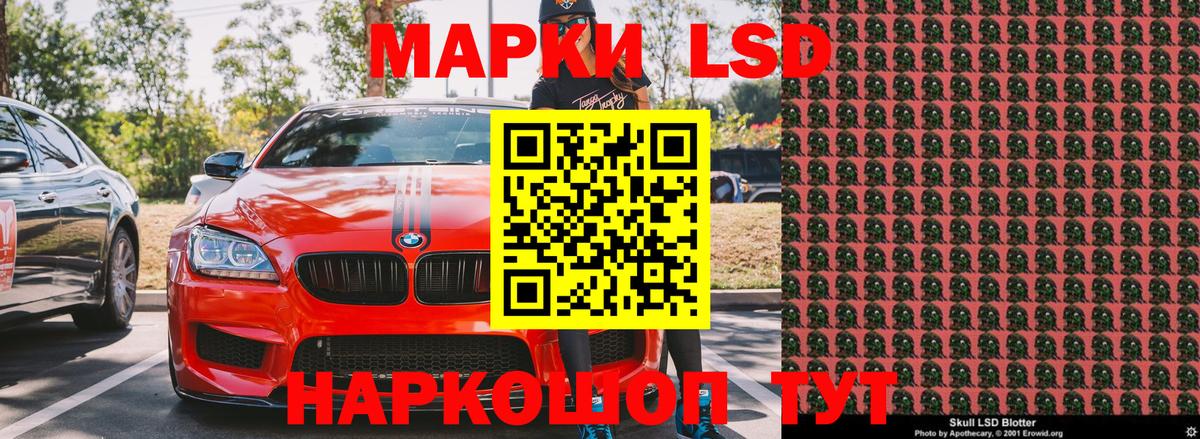 Марки 25I-NBOMe 1500мкг Кувандык