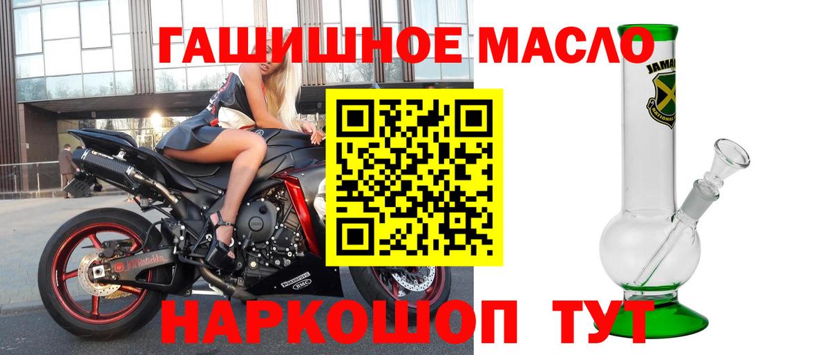 Дистиллят ТГК Wax  Вход с VPN  ТГК гашишное масло  Кувандык 
