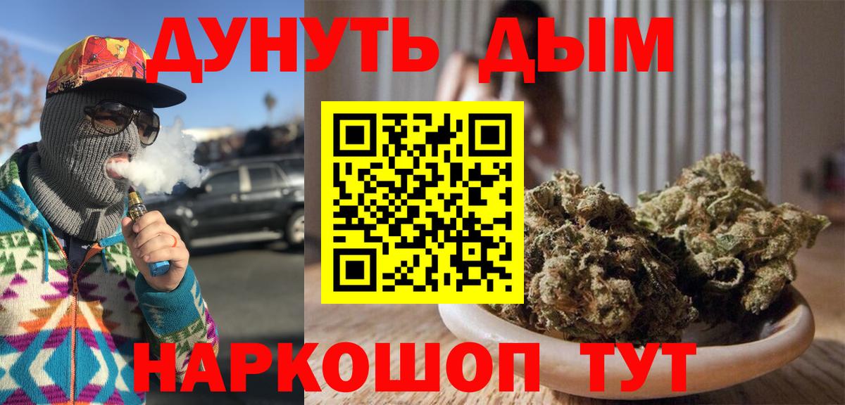 Бошки марихуана Bruce Banner  Бошки Шишки OG Kush  Бошки Шишки VHQ  Кувандык  Вход с VPN 